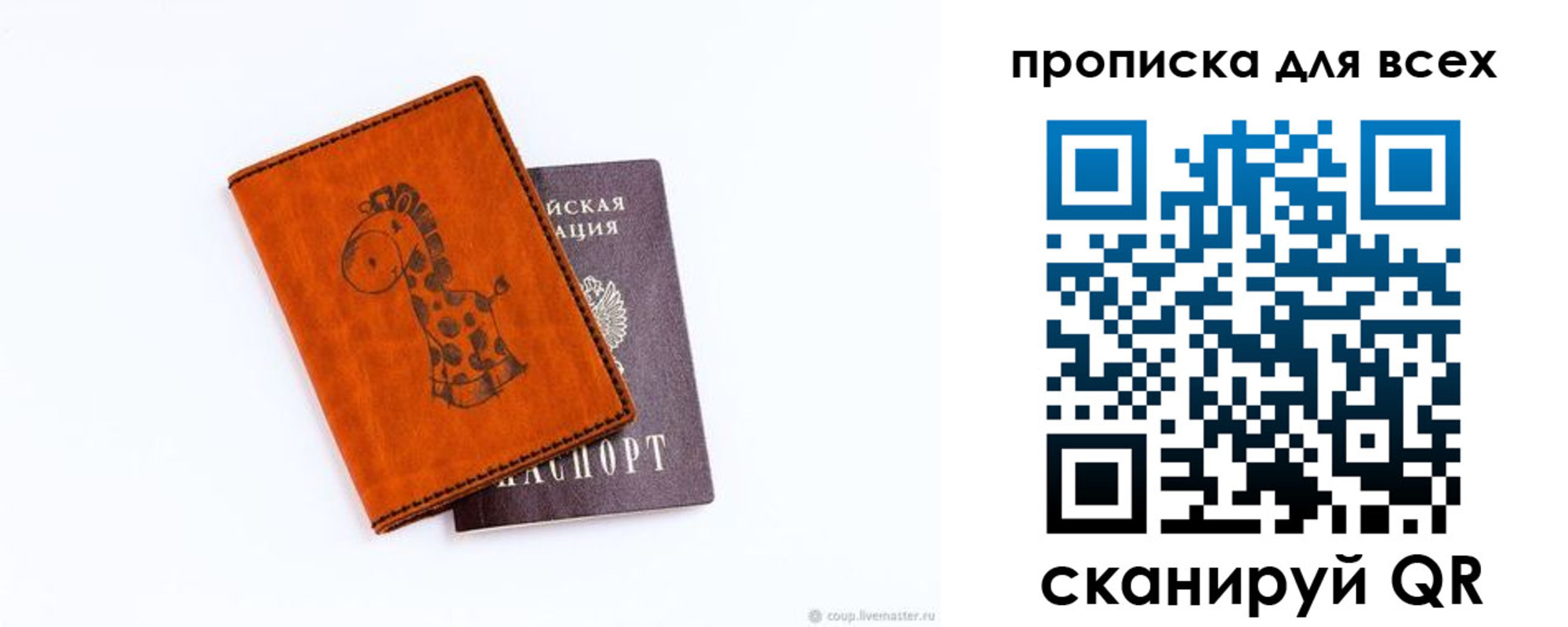 прописка в квартире в Зеленогорске