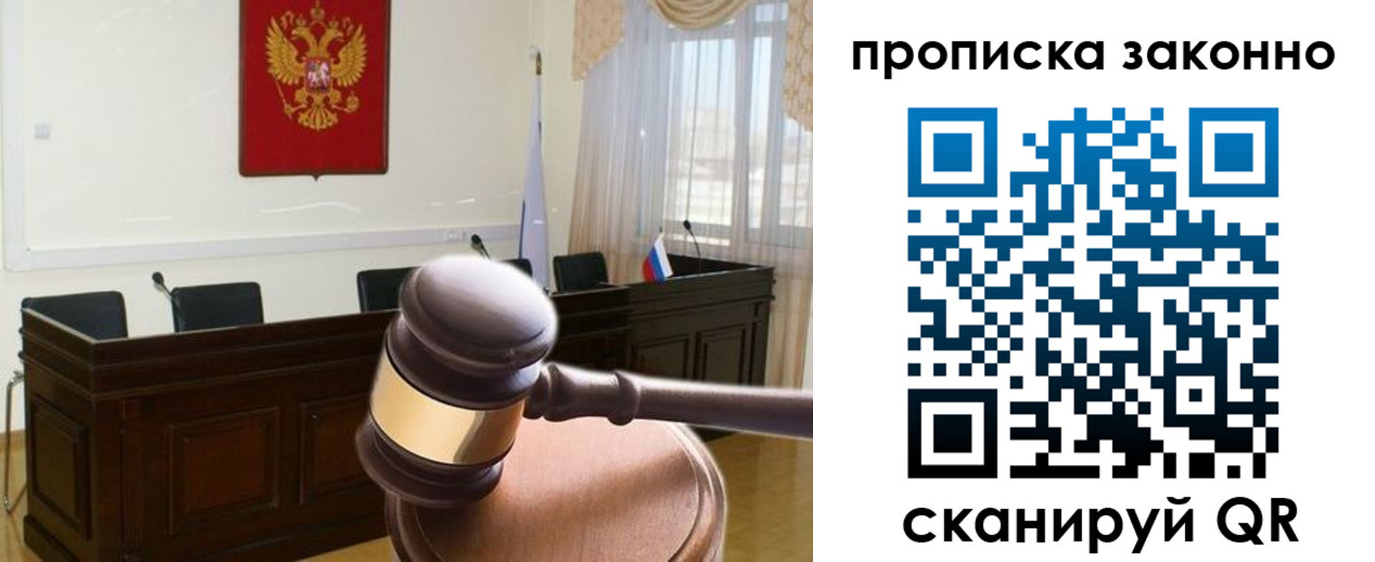прописка от собственника в Зеленогорске
