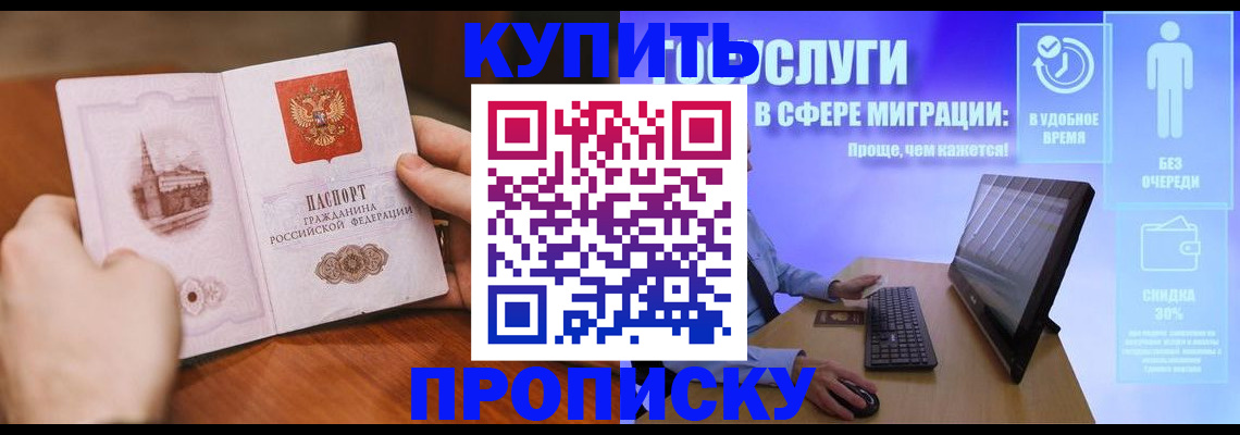 временная регистрация поиск в Зеленогорске